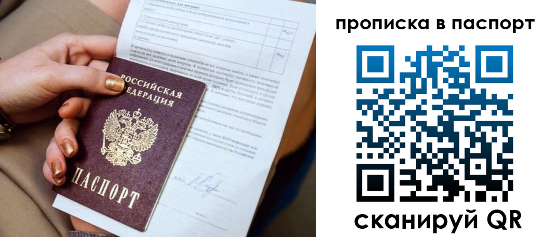 временная прописка в Магнитогорске