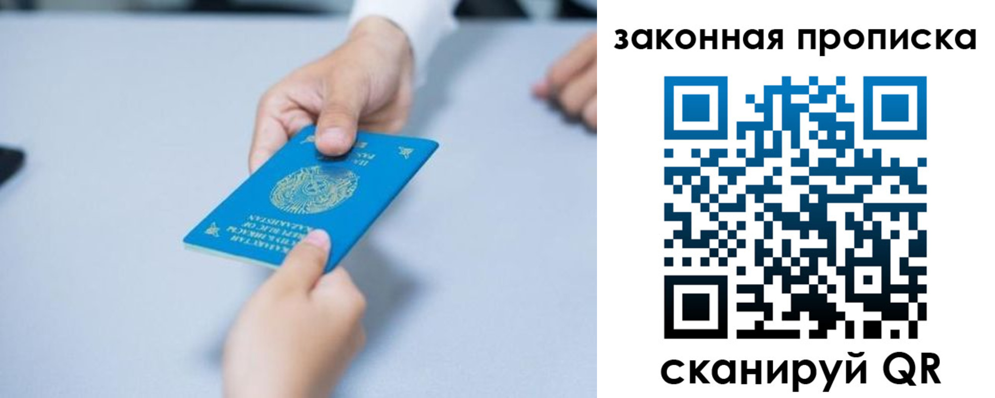 временная регистрация в Магнитогорске