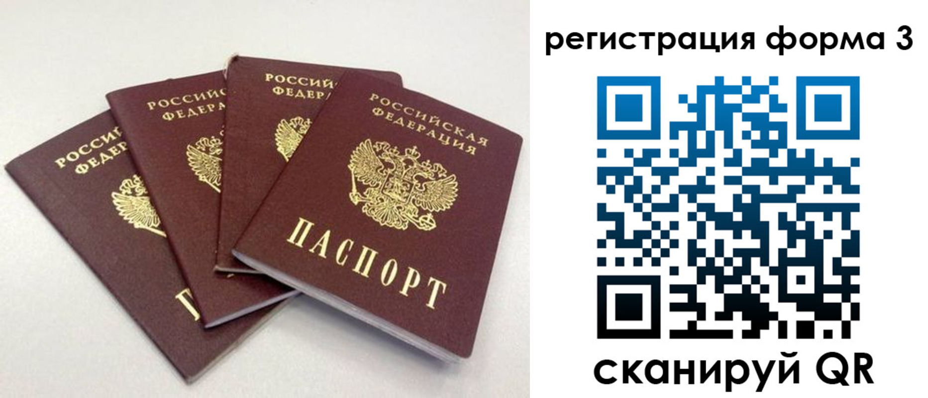 прописка 2025 в Магнитогорске