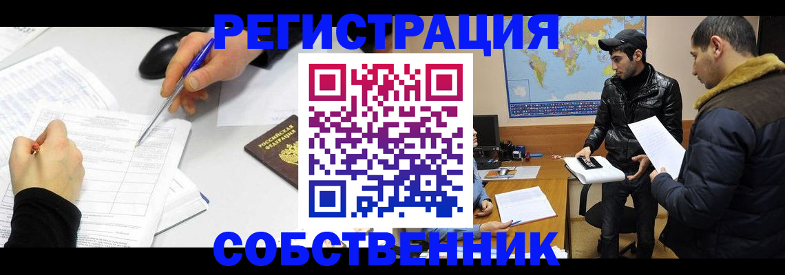 временная регистрация для всех в Магнитогорске