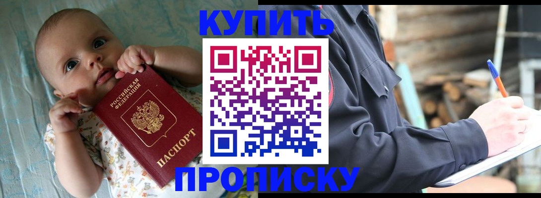 прописка поиск в Магнитогорске