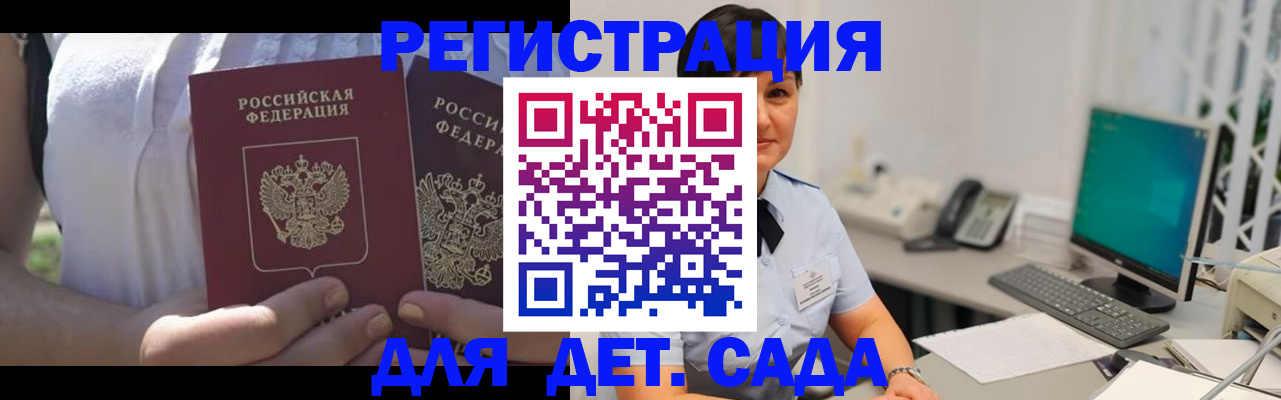временная прописка в Магнитогорске