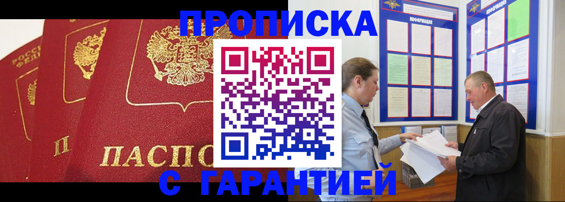 временная регистрация для школы в Магнитогорске