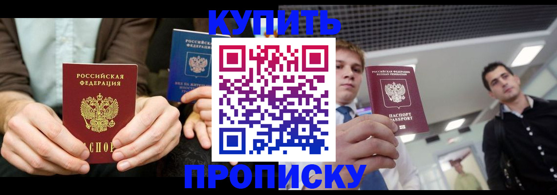 прописка иностранных граждан в Магнитогорске