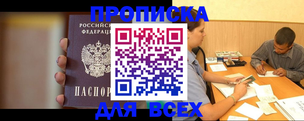 временная регистрация для всех в Магнитогорске