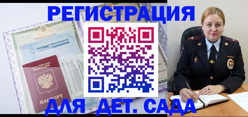 регистрация в Магнитогорске