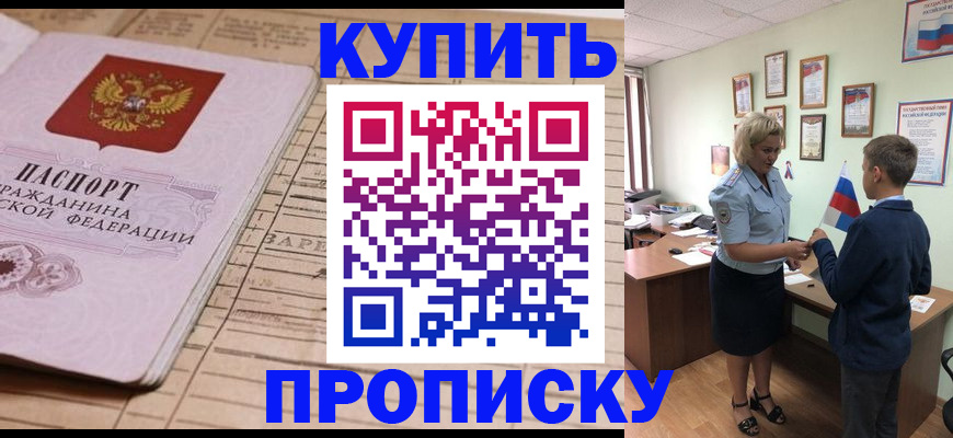 временная регистрация собственник в Магнитогорске