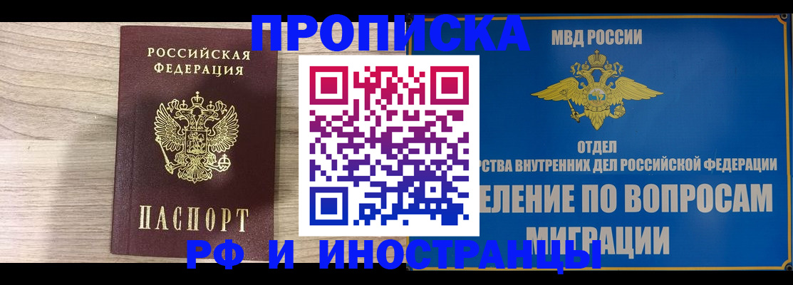 временная регистрация гарантия в Магнитогорске